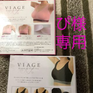 viage ML ナイトブラ(ブラ)