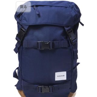 ニクソン(NIXON)のニクソン NIXON  Small Landlock Backpack NAVY(バッグパック/リュック)