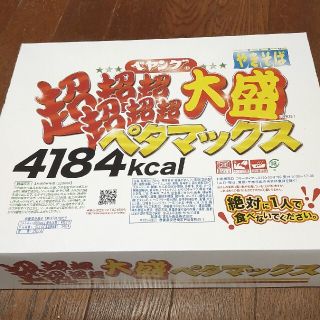 ニッシンショクヒン(日清食品)のペヤング　超超超超超超大盛ペタマックス　878g(インスタント食品)