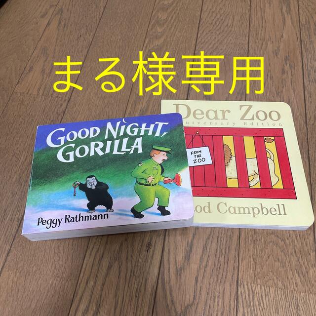 まる様専用⭐︎英語本2冊組 エンタメ/ホビーの本(洋書)の商品写真