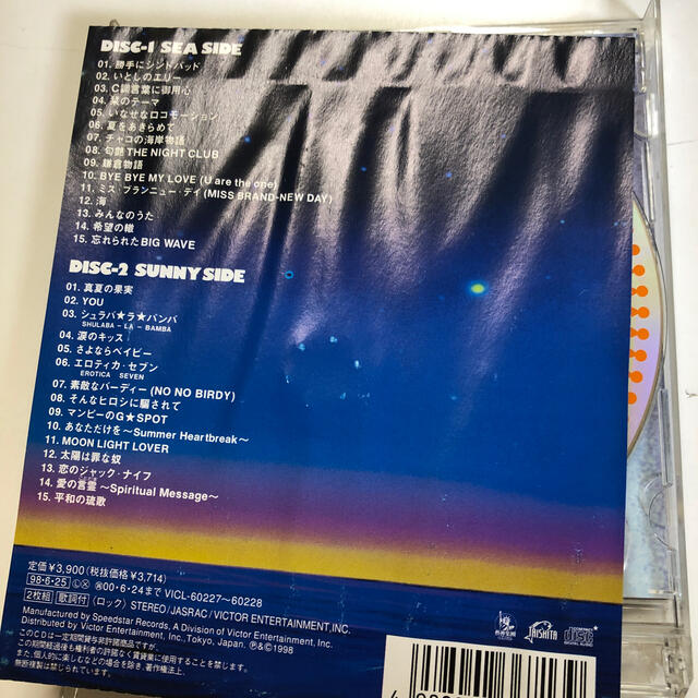 海のYeah！！ エンタメ/ホビーのCD(ポップス/ロック(邦楽))の商品写真