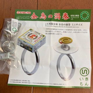 金鳥　ガチャ　金鳥の渦巻　蚊取り線香　ペアリング　1.5　缶詰リングコレクション(その他)