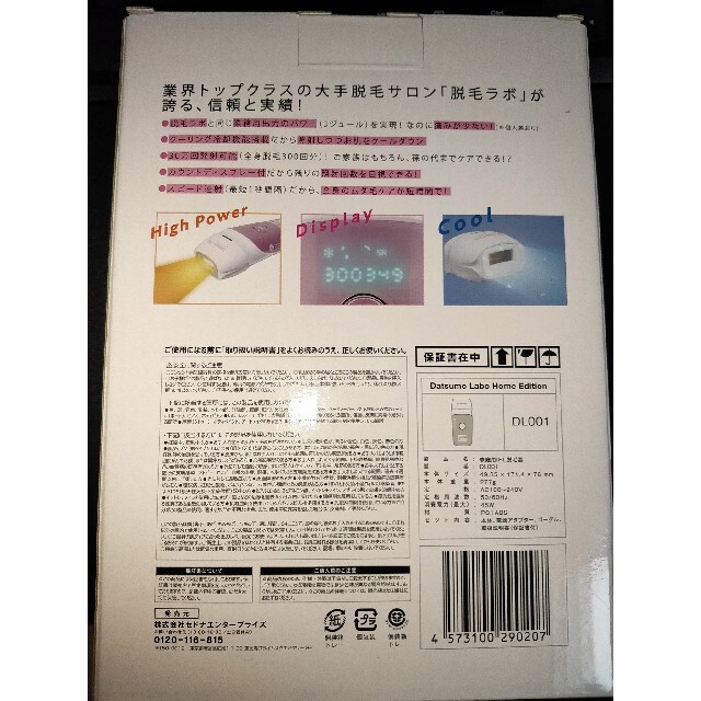 のため Dr.Ci ピンク 家庭用光脱毛器 脱毛件付きの通販 by ちくわ's