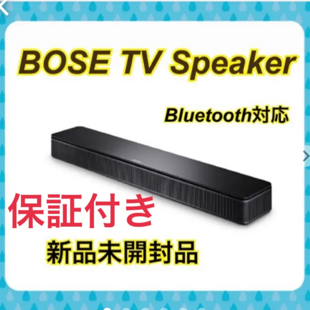 BOSE2888-1829-1新品✨BOSE TV speaker ボーズ テレビスピーカー　送料無料