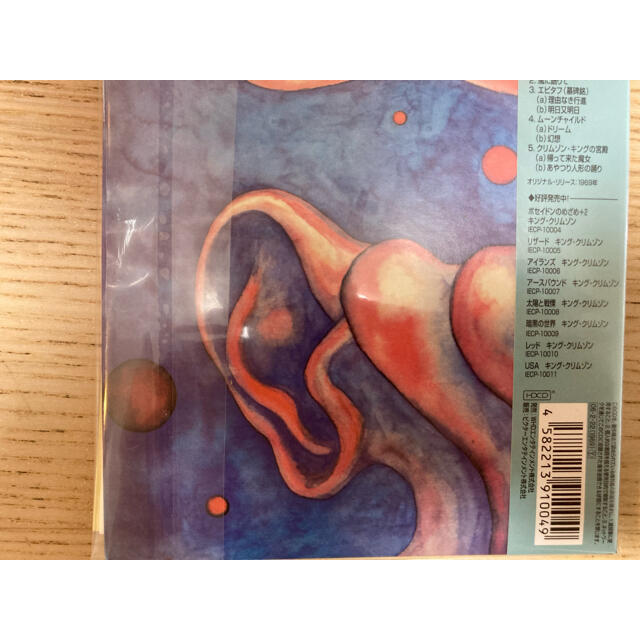 king crimson CD9枚　ボックスセット　宮殿〜USA期 エンタメ/ホビーのCD(ポップス/ロック(洋楽))の商品写真