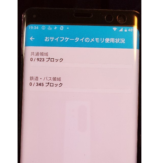 (SIMロック解除済み)Xperia XZ3（SO-01L）ボルドーレッド