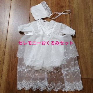 ニシマツヤ(西松屋)のsakura様　専用でございます(*^^*)(セレモニードレス/スーツ)