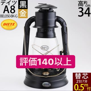 新品未使用　デイツ　ランプ(ライト/ランタン)