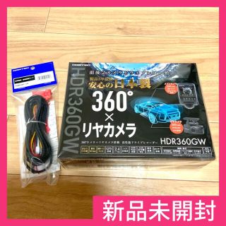 コムテック/ドライブレコーダーHDR360GW(駐車監視配線付き) | www