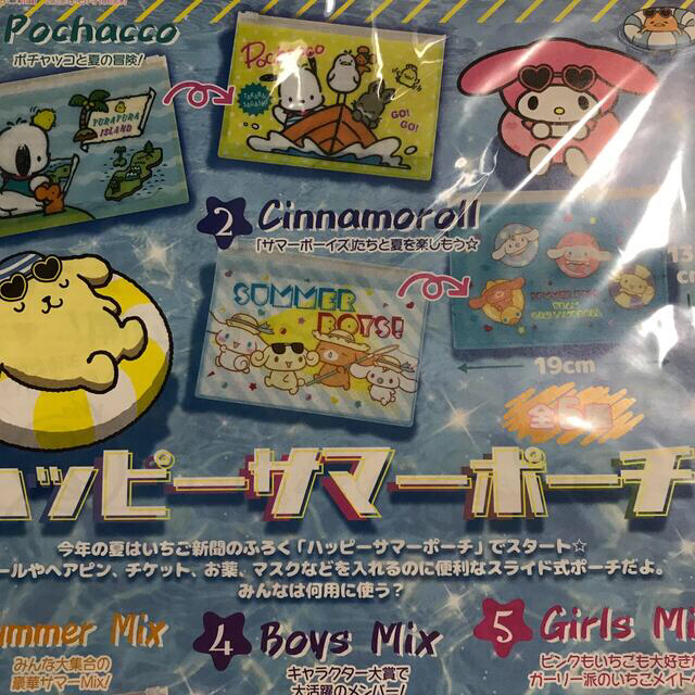 サンリオ(サンリオ)のころも様専用　いちご新聞　7月号　2020年 エンタメ/ホビーの雑誌(アート/エンタメ/ホビー)の商品写真