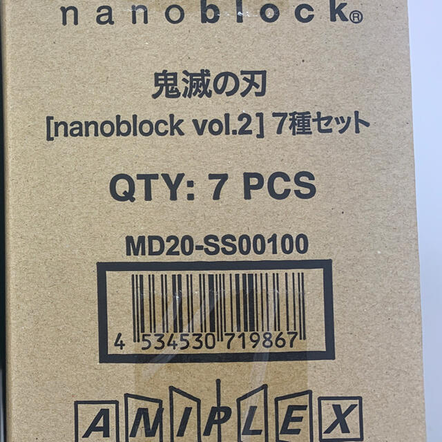 鬼滅の刃　ナノブロックVol.2 全7種セット 1