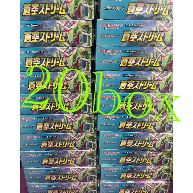 蒼空ストリーム　20box シュリンク付き　新品