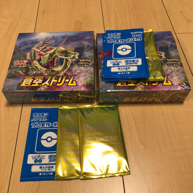 ポケモンカード 蒼空ストリーム 未開封2BOX