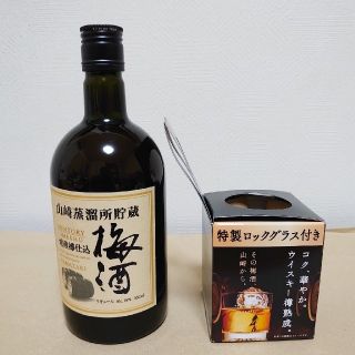 サントリー(サントリー)のサントリー 非売品ロックグラス付き 山崎蒸溜所貯蔵 焙煎樽仕込梅酒(リキュール/果実酒)