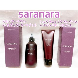 ボタニカ(botanika)のsaranara ウォータートリートメント ✱ ヘアパック ２本set(トリートメント)