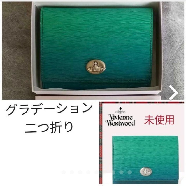 40%割引 人気ブラドン Vivienne Westwood - ヴィヴィアンウエスト