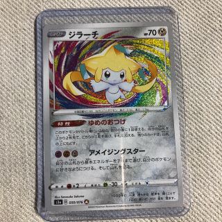 ポケモンカード　ジラーチ　アメイジングレア(シングルカード)