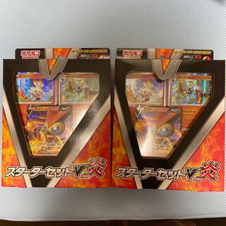 ポケモン(ポケモン)のポケモンカードゲーム ソード&シールド スターターセットV 炎 2box(Box/デッキ/パック)