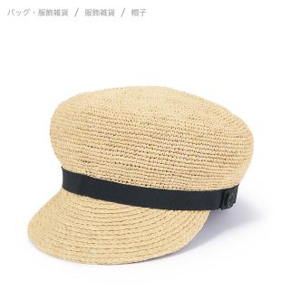 ムジルシリョウヒン(MUJI (無印良品))の【新品】無印良品　たためるキャスケット(キャスケット)