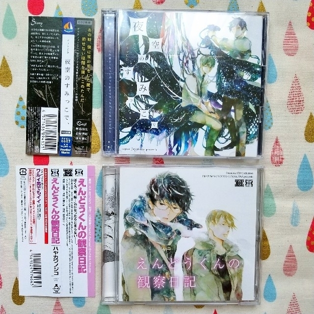 夜空のすみっこで えんどうくんの観察日記 ハヤカワノジコ ドラマcd Blcdの通販 By まや S Shop ラクマ 夜空のすみっこで えんどうくんの観察日記 ハヤカワノジコ ドラマcd Blcdの通販 By まや S Shop ラクマ