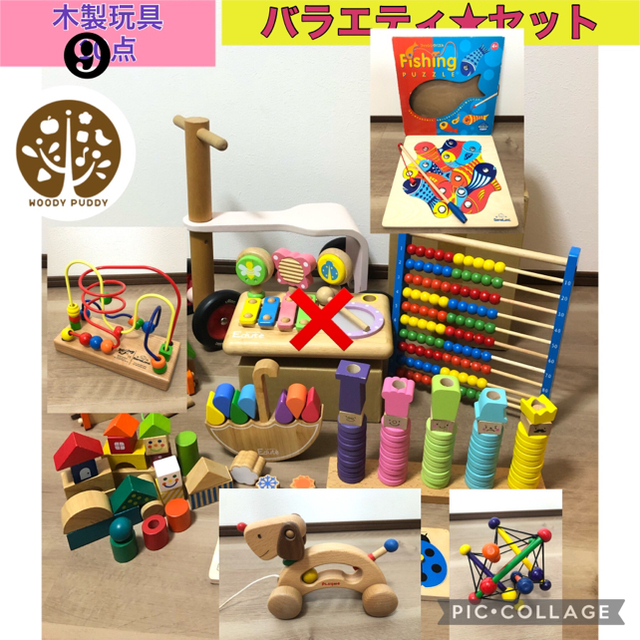ボーネルンド 9点セット-
