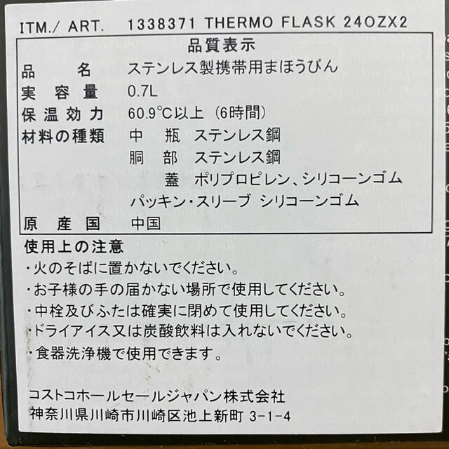 新品 サーモフラスク 0.7l×2本 魔法瓶 保冷保温 水筒 直飲み タンブラー キッズ/ベビー/マタニティの授乳/お食事用品(水筒)の商品写真