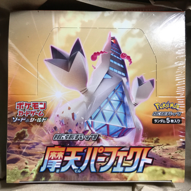 ポケモンカードゲーム ソード＆シールド 拡張パック 摩天パーフェクト BOX