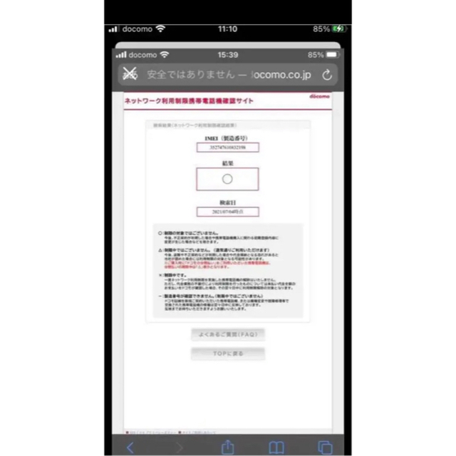 iPhone(アイフォーン)のiPhone11 64GB SIMフリー　新品未使用 スマホ/家電/カメラのスマートフォン/携帯電話(スマートフォン本体)の商品写真