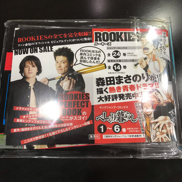 ルーキーズ　ROOKIES 初回限定版　初回生産限定特典　表　おもて　BOX