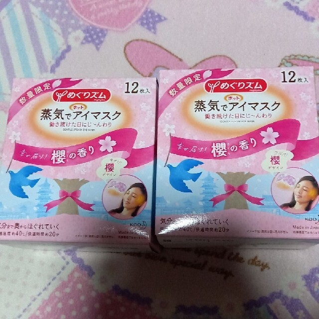 花王(カオウ)のま～様専用 蒸気でホットアイマスク 櫻の香り/完熟ゆずの香り 12枚×4箱 コスメ/美容のリラクゼーション(その他)の商品写真