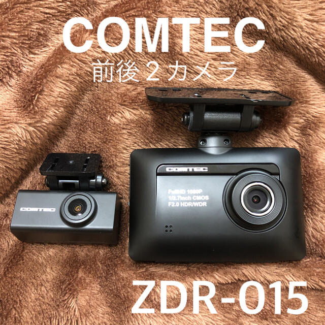 COMTEC ドライブレコーダー　ZDR-015　前後2カメラ　保護フィルム付のサムネイル