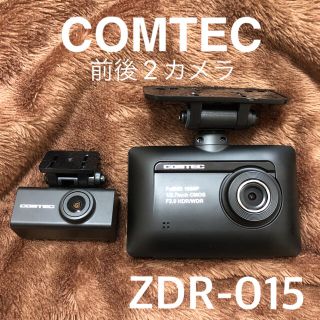 COMTEC ドライブレコーダー　ZDR-015　前後2カメラ　保護フィルム付(車内アクセサリ)