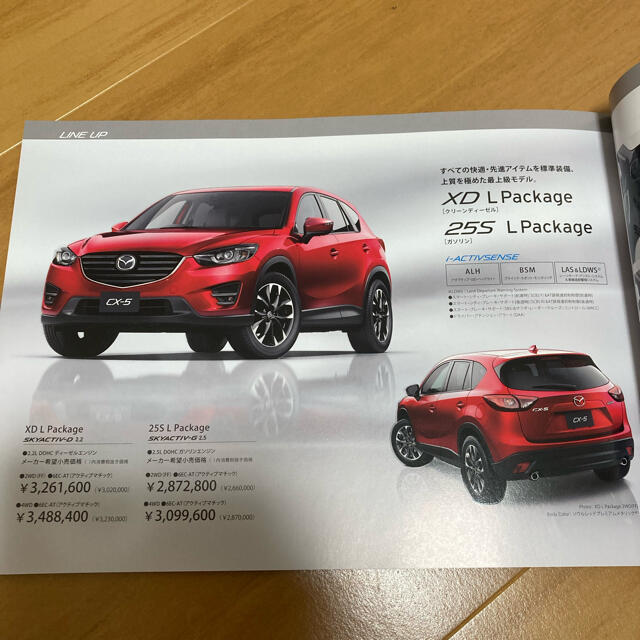 マツダ(マツダ)のマツダ　CX5 カタログ 自動車/バイクの自動車(カタログ/マニュアル)の商品写真