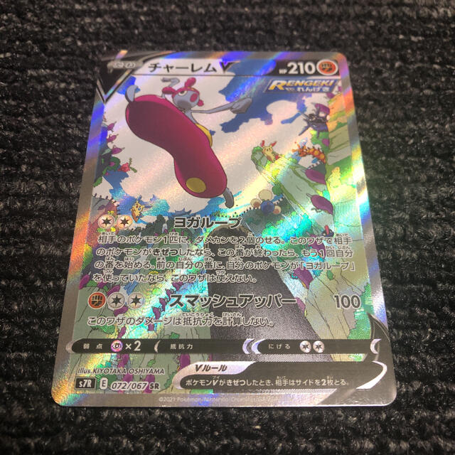 ポケモンカード　チャーレムv sa 2枚セット