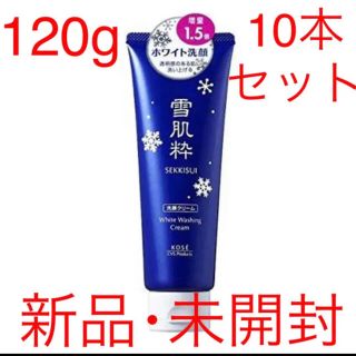 コーセー(KOSE)の雪肌粋 ホワイト洗顔クリーム BIGサイズ 120g 10本セット(洗顔料)