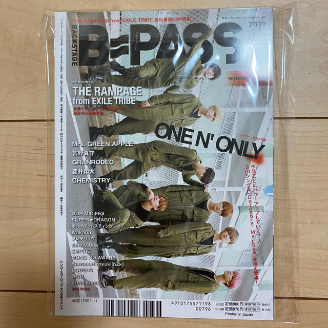 THE RAMPAGE(ザランページ)のBACKSTAGE PASS  2019年 11月号 タワレコ特典付き エンタメ/ホビーの雑誌(音楽/芸能)の商品写真