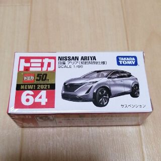 タカラトミー(Takara Tomy)のトミカ 64 日産 アリア (初回特別仕様)(ミニカー)