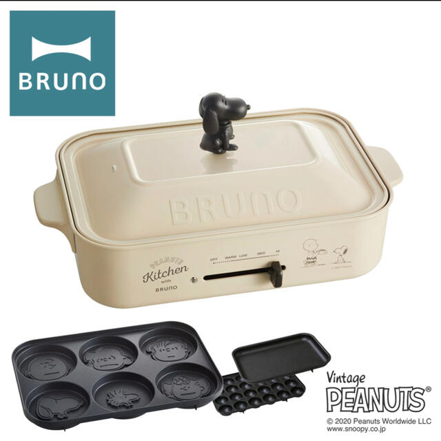 公式 BRUNO ブルーノ ホットプレート スヌーピー  PEANUTS 1