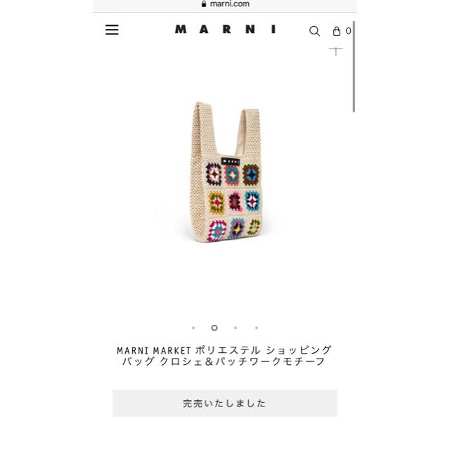 Marni(マルニ)の限定 MARNI マルニマーケット フィッシュバッグ　ナチュラル　新品　かぎ編み レディースのバッグ(ハンドバッグ)の商品写真