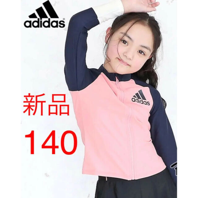 adidas アディダス 長袖 ラッシュガード 140