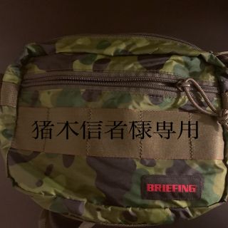 ブリーフィング(BRIEFING)のブリーフィング  ZIP LINER SL PACKABLE カモフラ(ショルダーバッグ)