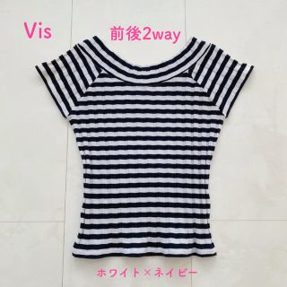 ヴィス(ViS)のVis♡前後2wayボーダートップス(カットソー(半袖/袖なし))