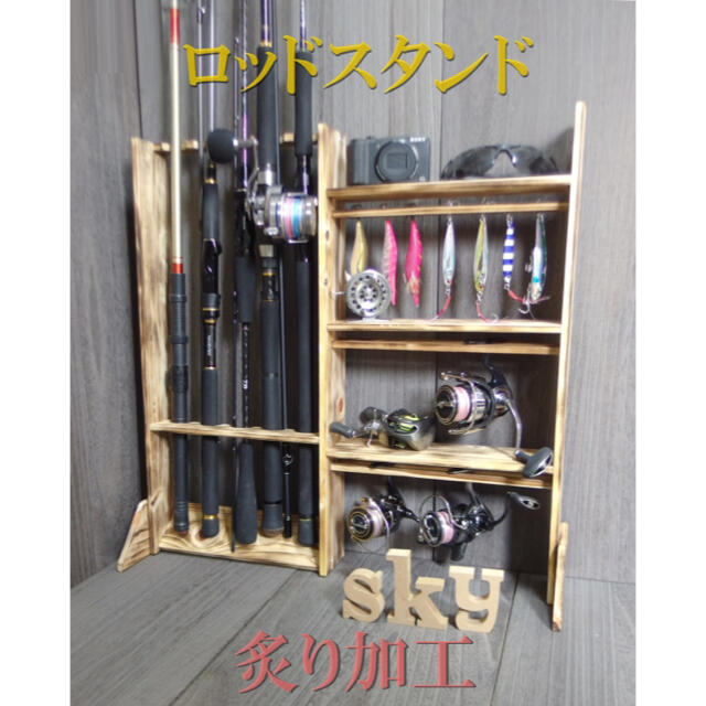 ロッドスタンド 5本 リールスタンド 炙り加工 国産ヒノキ製 小物置き