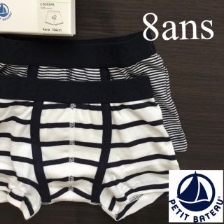 プチバトー(PETIT BATEAU)の【新品】プチバトー  8ans マリニエール＆ミラレトランクス2枚組(下着)