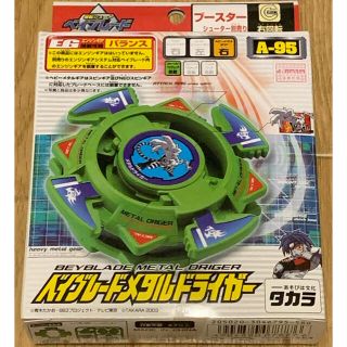 タカラトミー(Takara Tomy)の【未開封】メタルドライガー 爆転シュートベイブレードGレボリューション Aｰ95(その他)