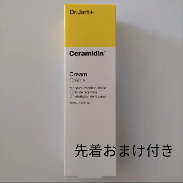 Dr. Jart+(ドクタージャルト)のDr.Jart+ Ceramidin Cream 50ml コスメ/美容のスキンケア/基礎化粧品(フェイスクリーム)の商品写真