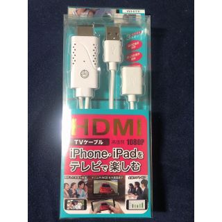 保証書付！HDMI TVケーブル iPhone iPad用(映像用ケーブル)