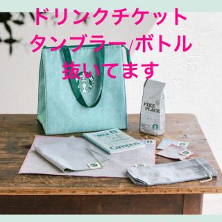 スターバックスコーヒー(Starbucks Coffee)のStarbucks 25th Greener Coffee Set(その他)