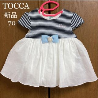 ファミリア(familiar)の新品！トッカ　TOCCA 半袖　ふんわり　ワンピース ロンパース 付　メゾピアノ(ワンピース)