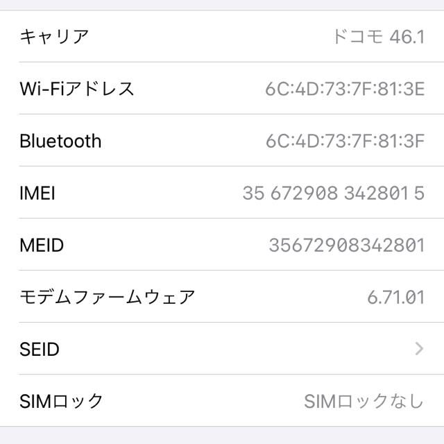 iPhone(アイフォーン)の【中古】iPhone8 256GB 黒 (SIMフリー化済)  スマホ/家電/カメラのスマートフォン/携帯電話(スマートフォン本体)の商品写真